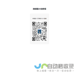 添加我为微信好友