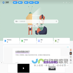 三零软件