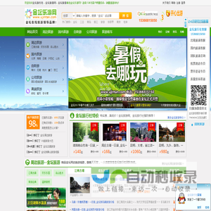 金坛旅游攻略