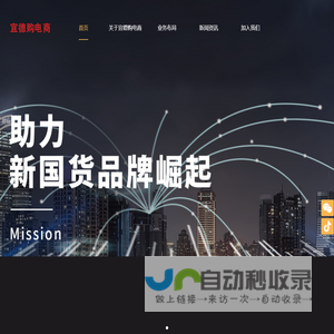 大连宜德购电子商务有限公司