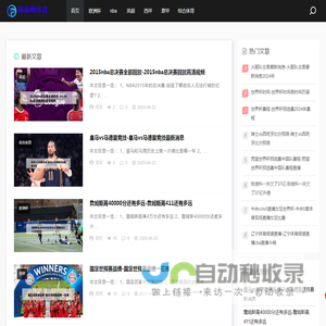 新霸州体育
