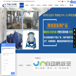 PE聚乙烯储罐