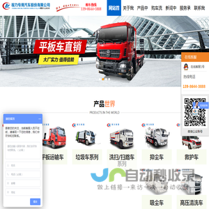 程力专用汽车股份有限公司销售十七分公司
