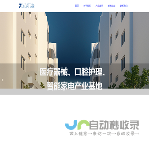 公司官网
