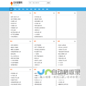 无关紧要网