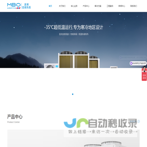 超低温直流变频空气能热泵