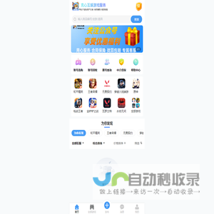 克心互娱