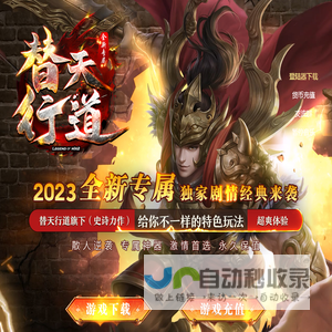 爱玩宝传奇盒子发布站