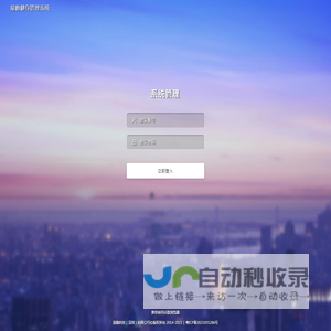 系统登录