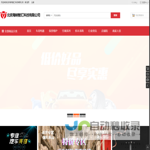 北京海纳智汇科技有限公司