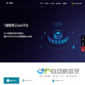 北京飞翮信息技术有限公司