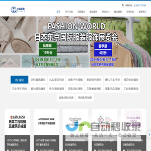 江苏日通国际展览有限公司