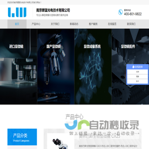 奥林巴斯显微镜