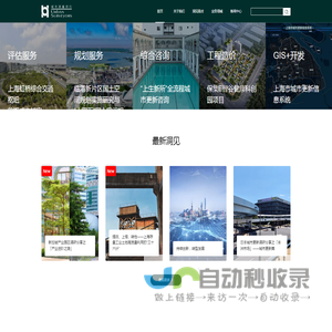城市测量师行
