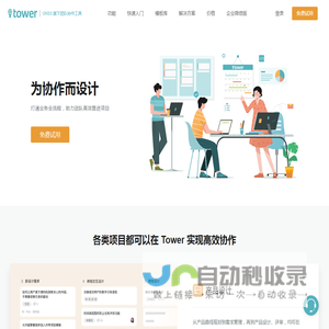 Tower