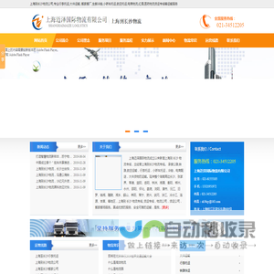 上海到长沙物流公司