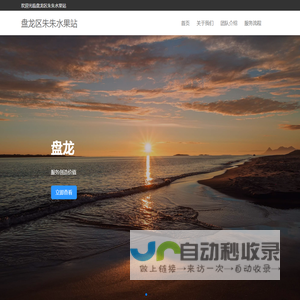 盘龙区朱朱水果站