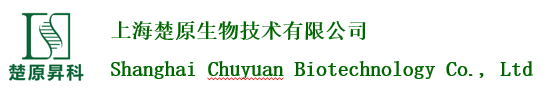 上海楚原生物技术有限公司