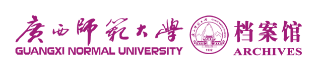 档案馆