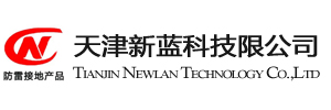 放热焊接