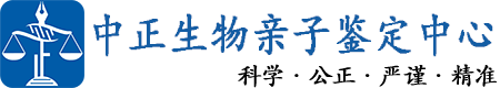 长沙亲子鉴定中心官网