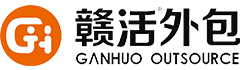 赣活（深圳）外包服务有限公司