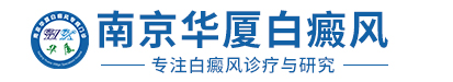 南京华厦门诊部怎么样