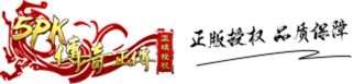 5pk传奇官网,