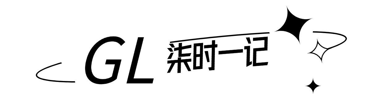 柒拾一记
