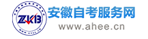 安徽自考