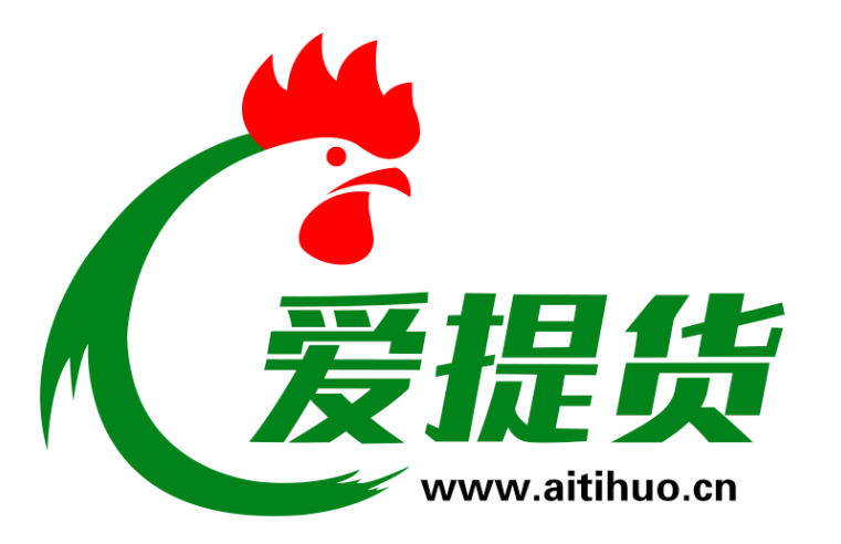 爱提货生鲜提菜对账系统