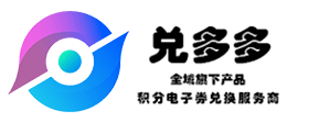 兑多多严选