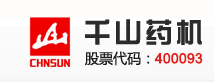 千山药机官方网站