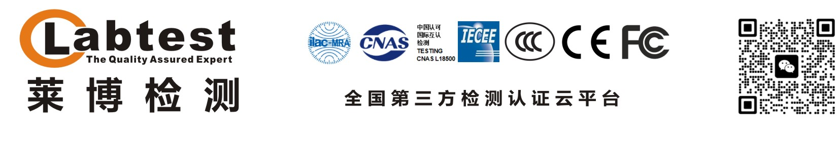 深圳市莱博检测技术有限公司