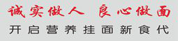 挂面面条招商加盟