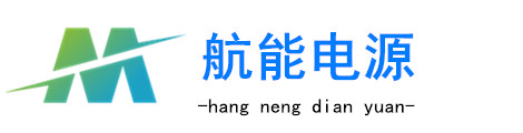 直流稳压电源
