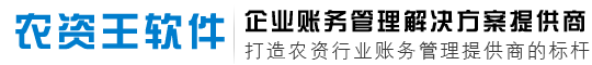 农资王软件,农资王软件官网,农资王,兽药王软件,兽药王
