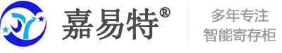 智能联网柜,存包柜,案卷管理柜厂家