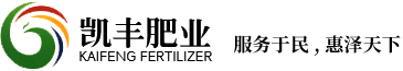 辽宁凯丰肥业有限公司