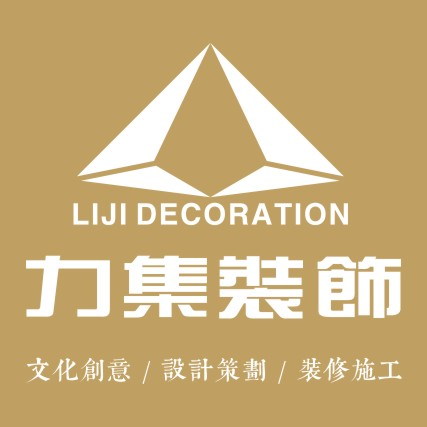 力集装饰