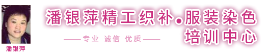 织补