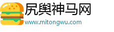 尻舆神马网