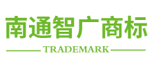 南通商标注册