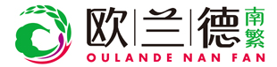 海南欧兰德农业高科发展有限公司