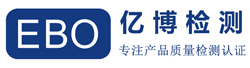 RoHS认证
