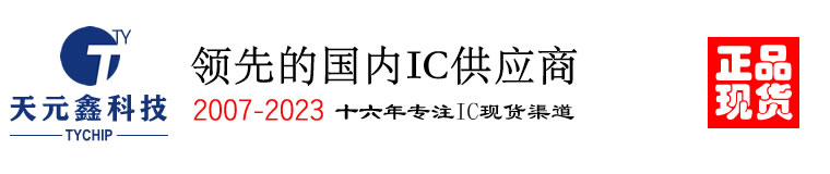 天元鑫科技