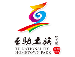 互助土族故土园