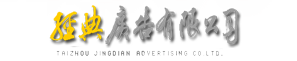 台州LED屏幕租赁