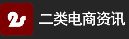 二类电商
