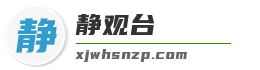 汉字详解
